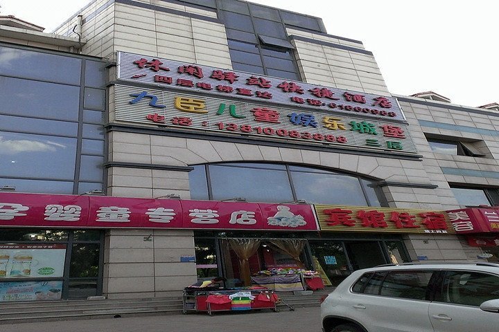 北京休闲驿站快捷酒店