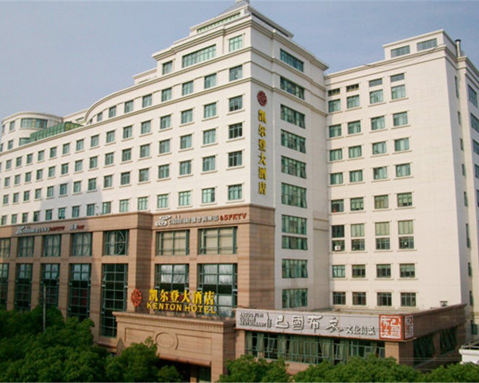 舟山凯尔登大酒店