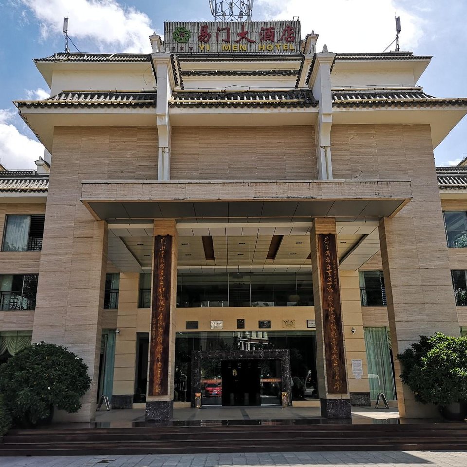 易门县酒店预订