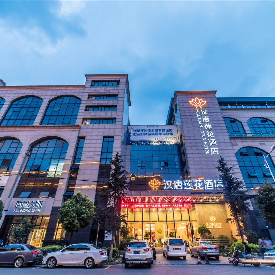 昆明官渡区300元内酒店推荐_官渡区150到300元酒店预订【同程酒店】