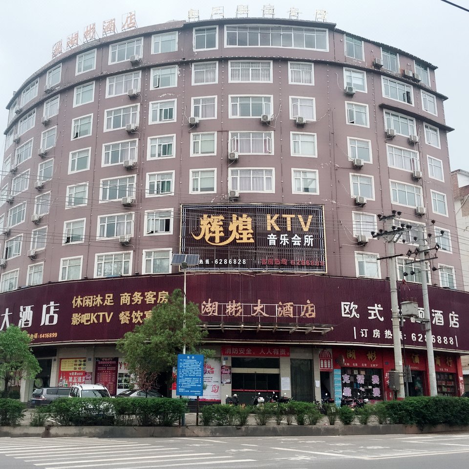 于都湖彬大酒店泡澡图片