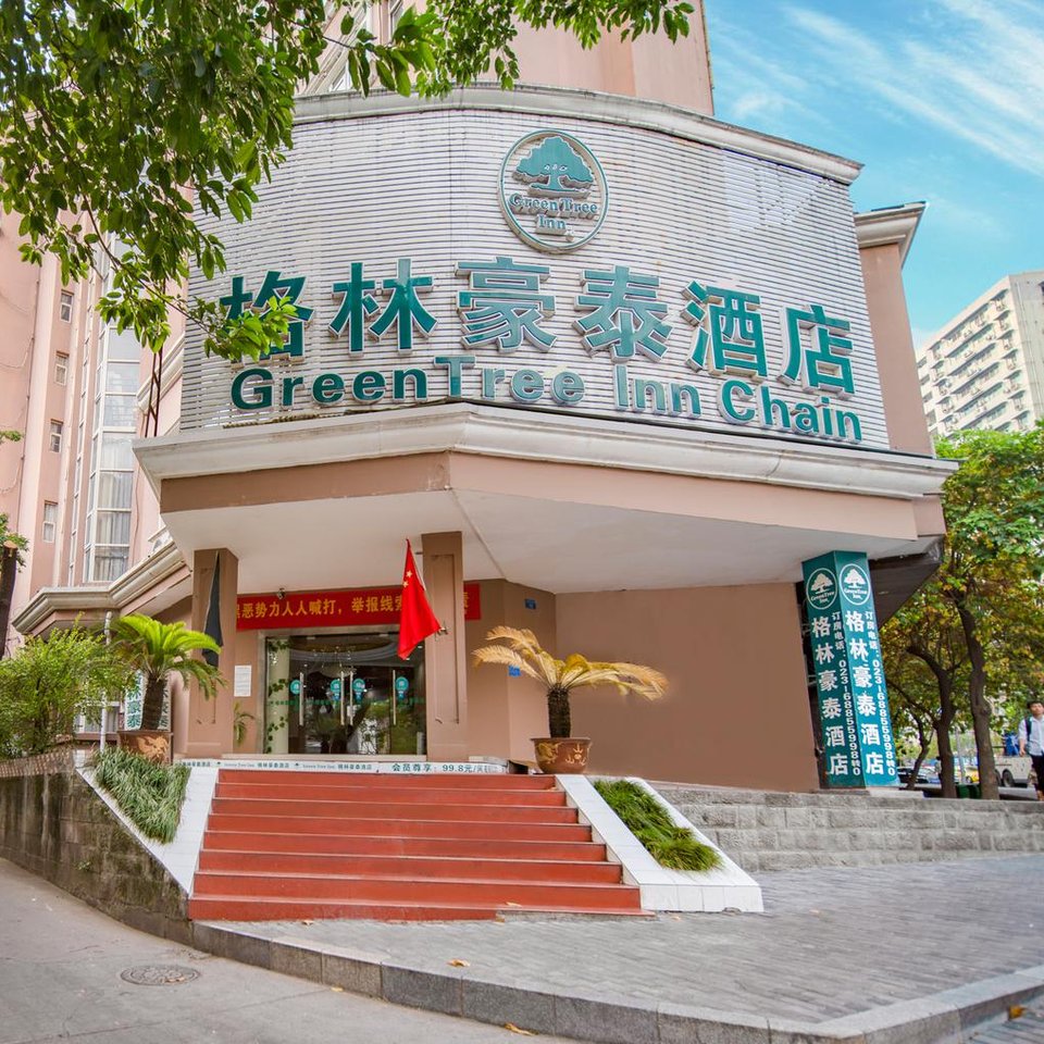 格林豪泰(重庆谢家湾轻轨站店)图片