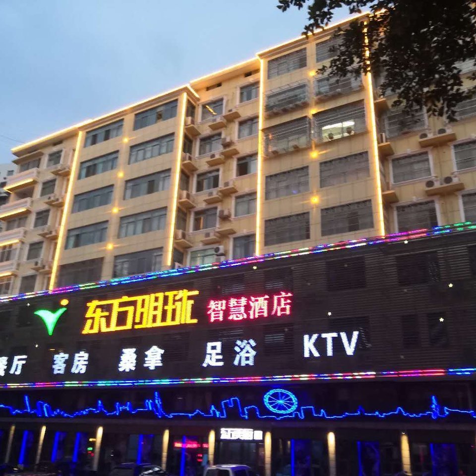 巴东东方明珠智慧酒店