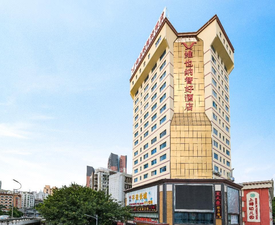 维也纳智好酒店(惠州汽车站店)(原天外天大酒店)图片