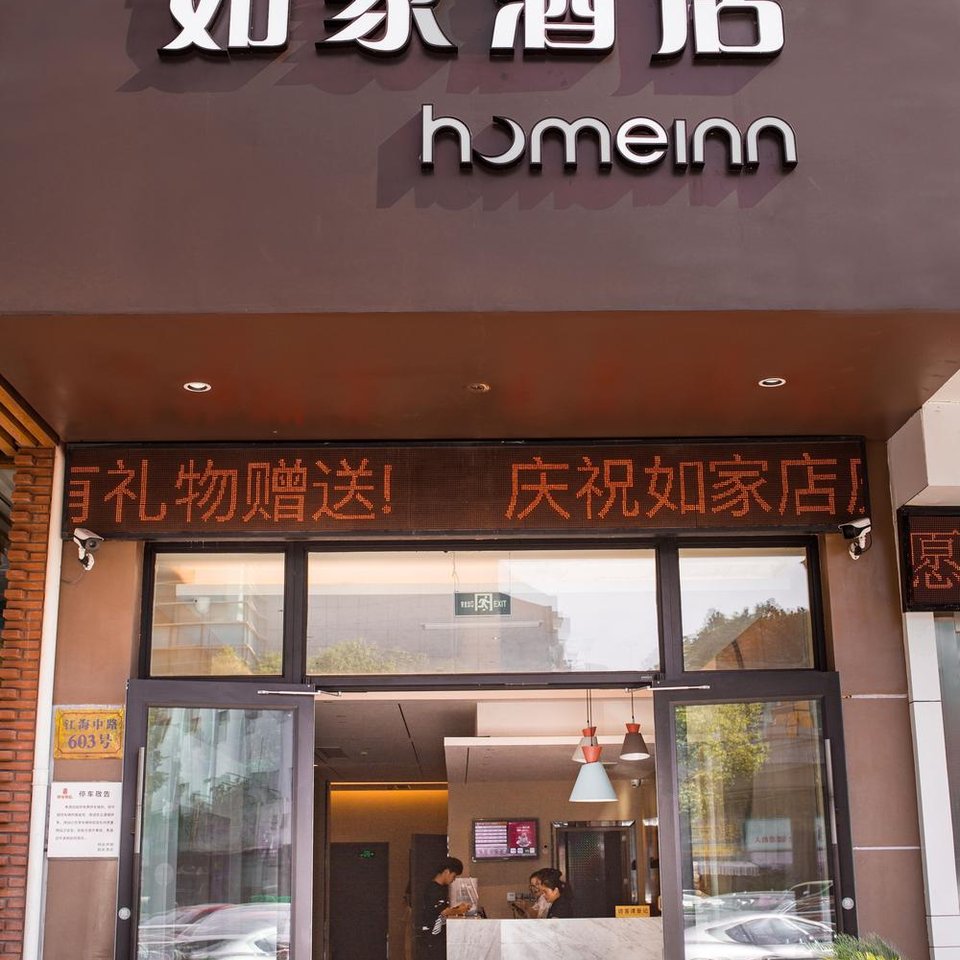 如家酒店·neo(启东江海中路文峰大世界店)图片