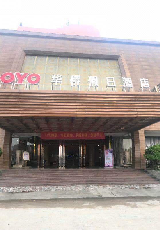 雷州西湖公园附近宾馆