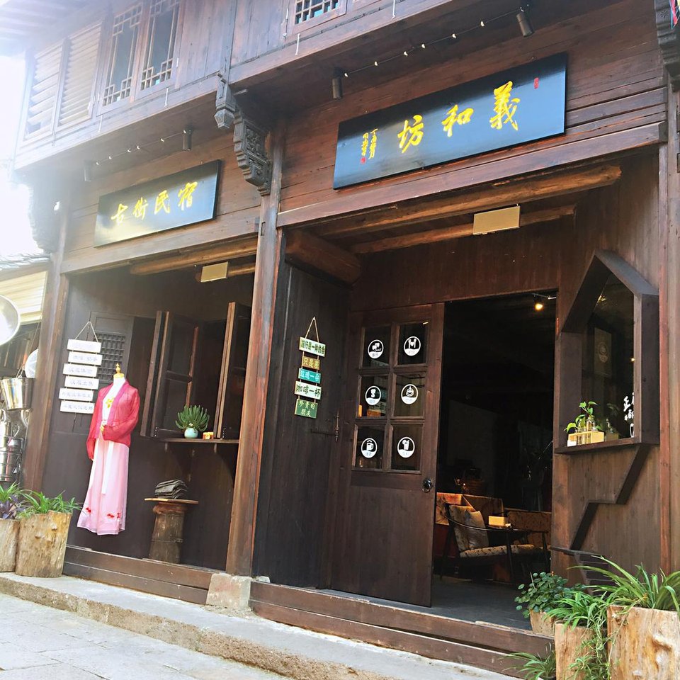 丽水水墨石仓民宿(太平坊路分店)