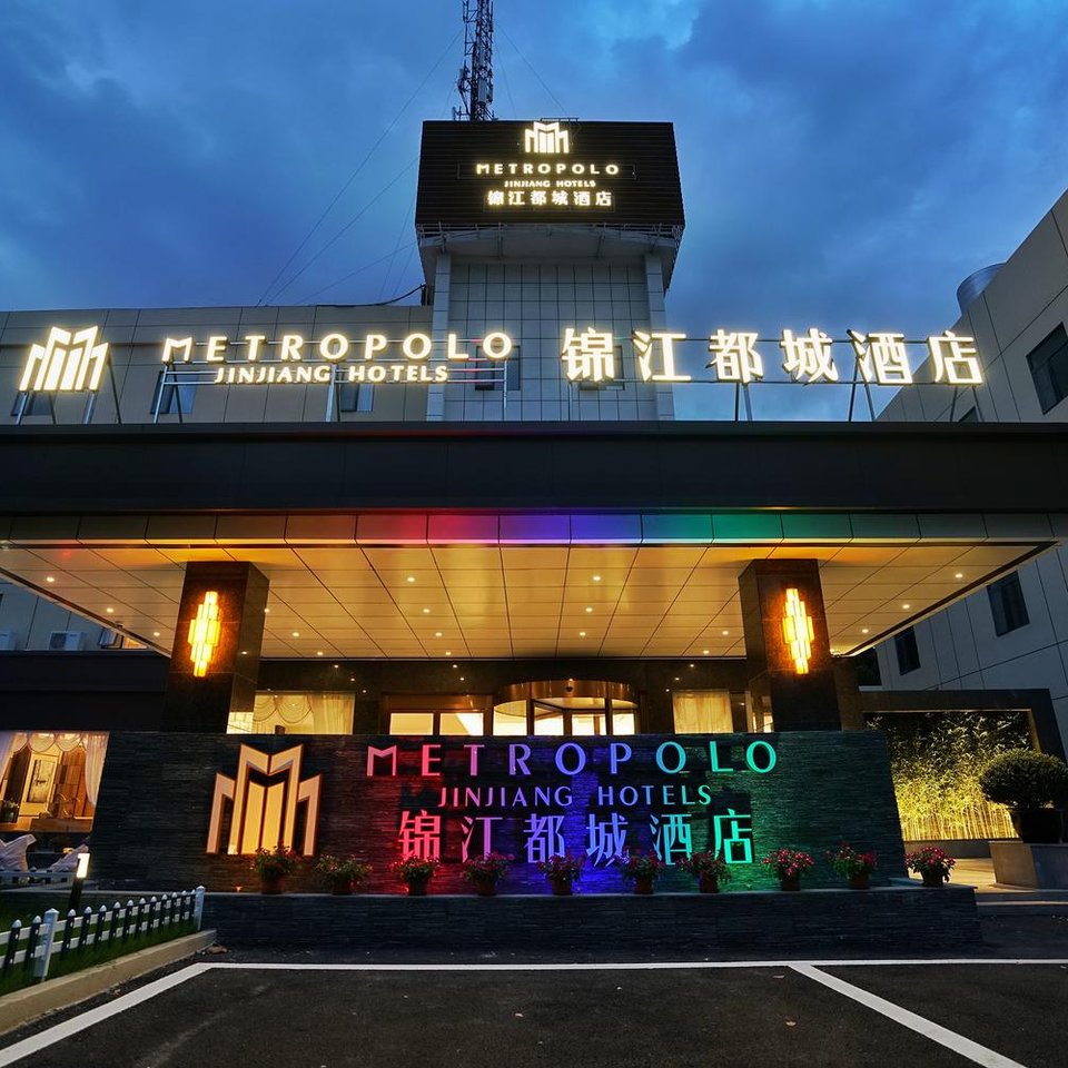 锦江都城酒店(上海陆家嘴金桥花园店)图片