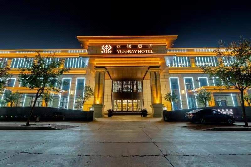 正定云瑞酒店图片
