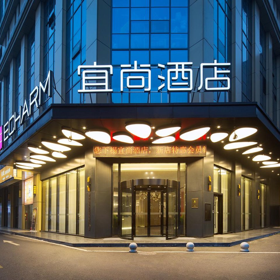 宜尚酒店(长沙高桥北地铁站店)