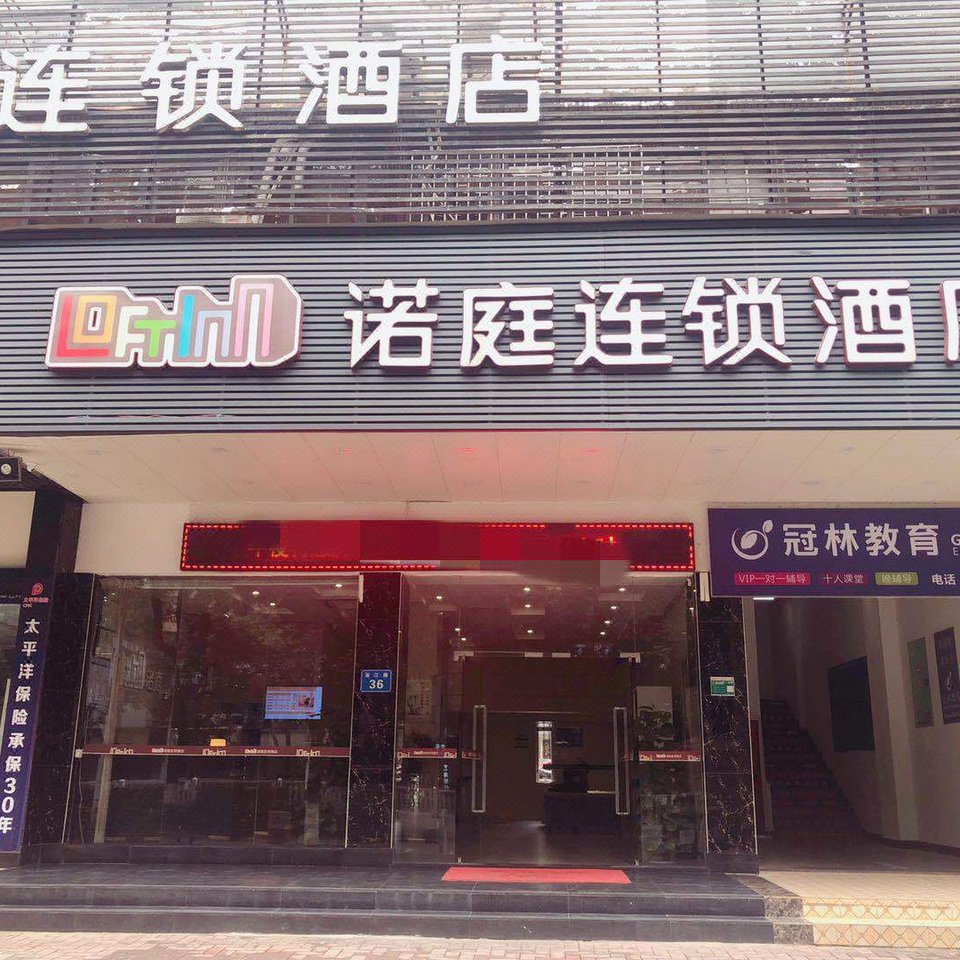 连锁酒店预订