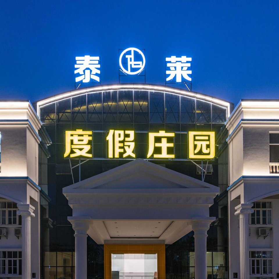 泰莱,_大山谷图库