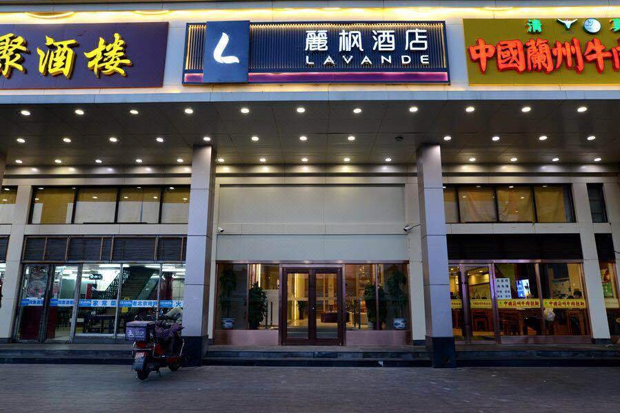 麗枫酒店(北京站店)