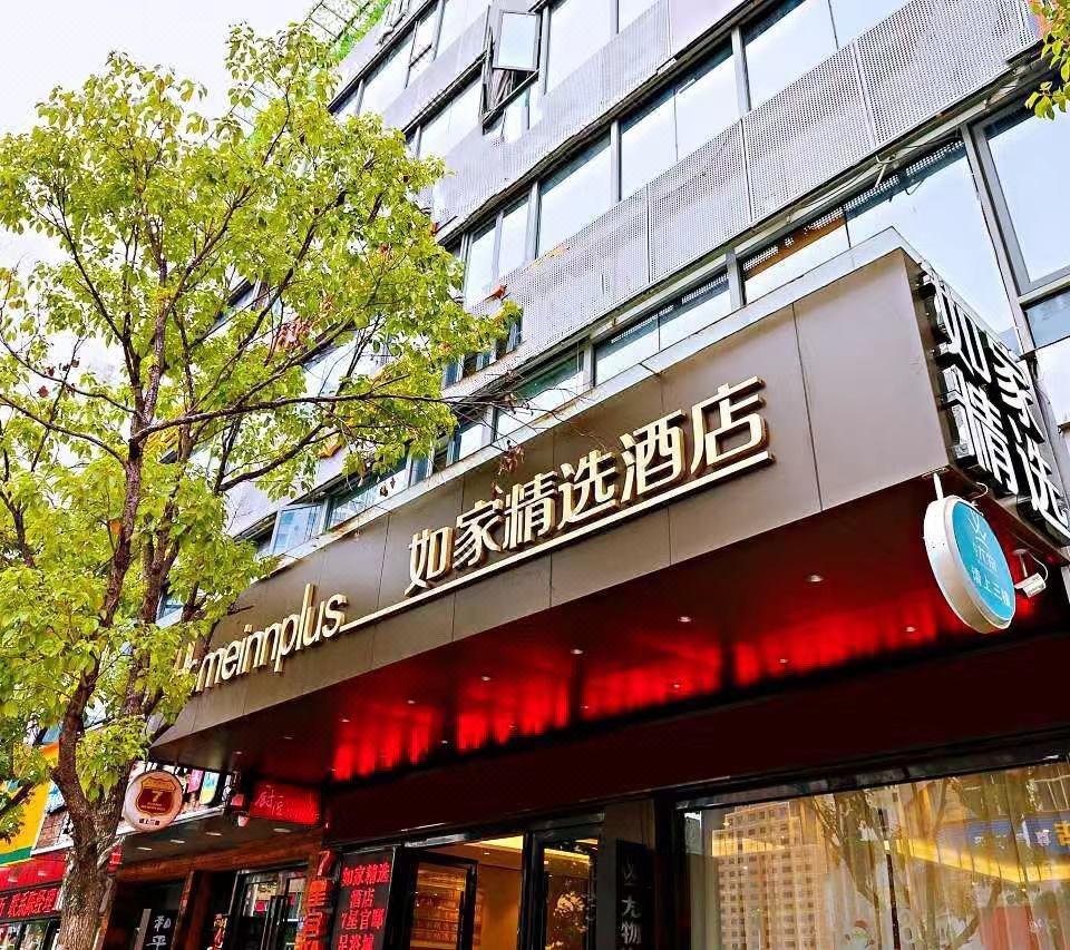 福州华林路酒店图片