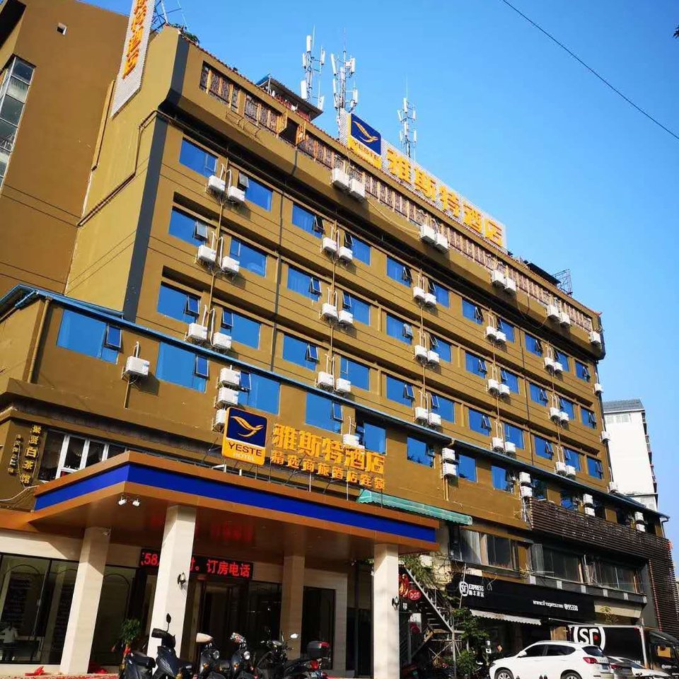 雅斯特精选酒店(南宁南湖公园北门店)图片