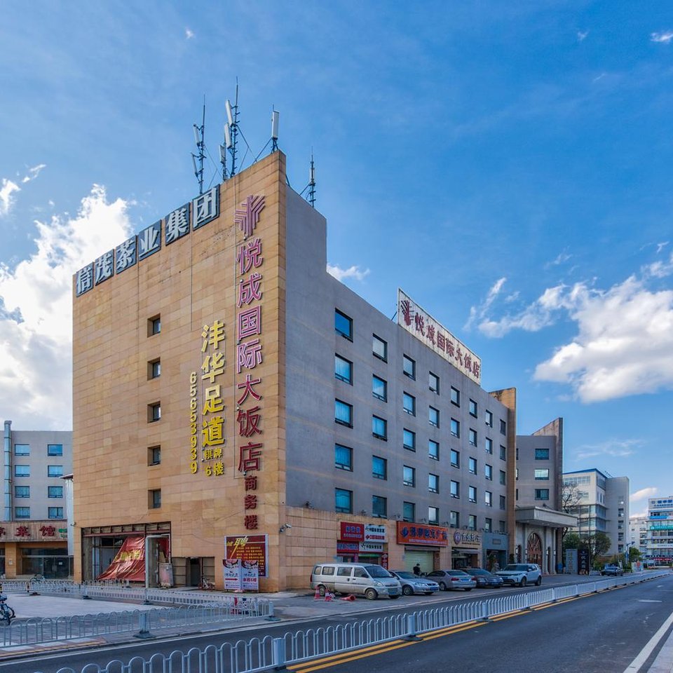 悦城国际酒店图片