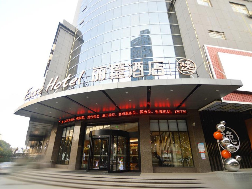 丽橙酒店丨逸(武汉光谷店)图片