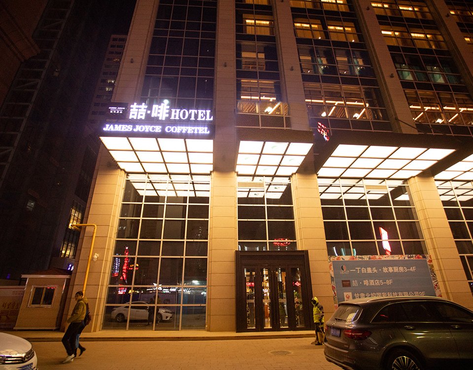 喆啡酒店(兰州西关十字店)图片