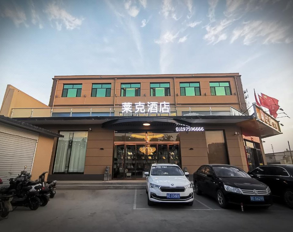 莱克酒店(邢台任泽育才路店)