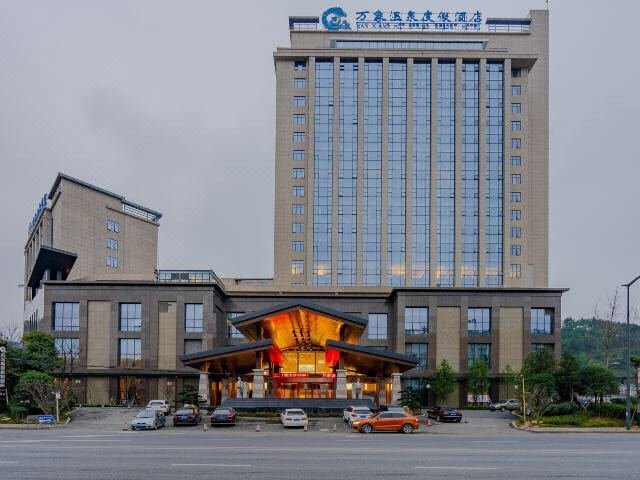 贵阳万象温泉度假酒店图片