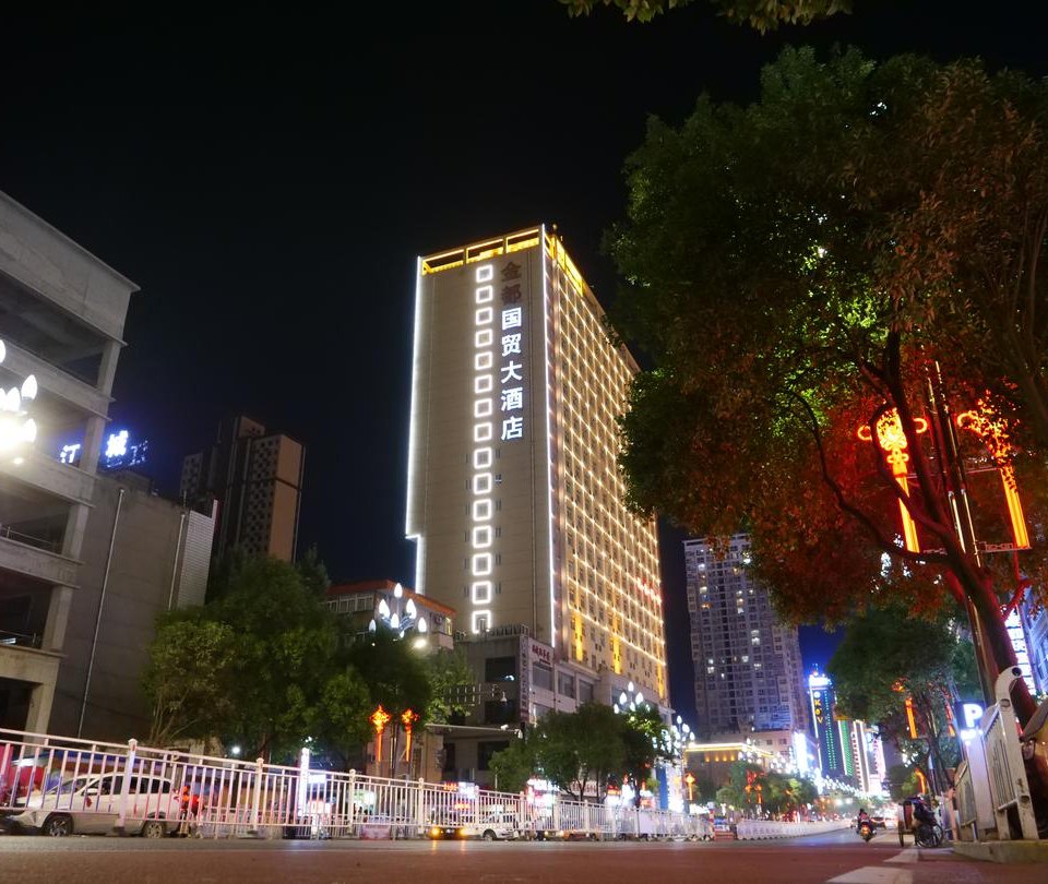 安康国贸大酒店图片