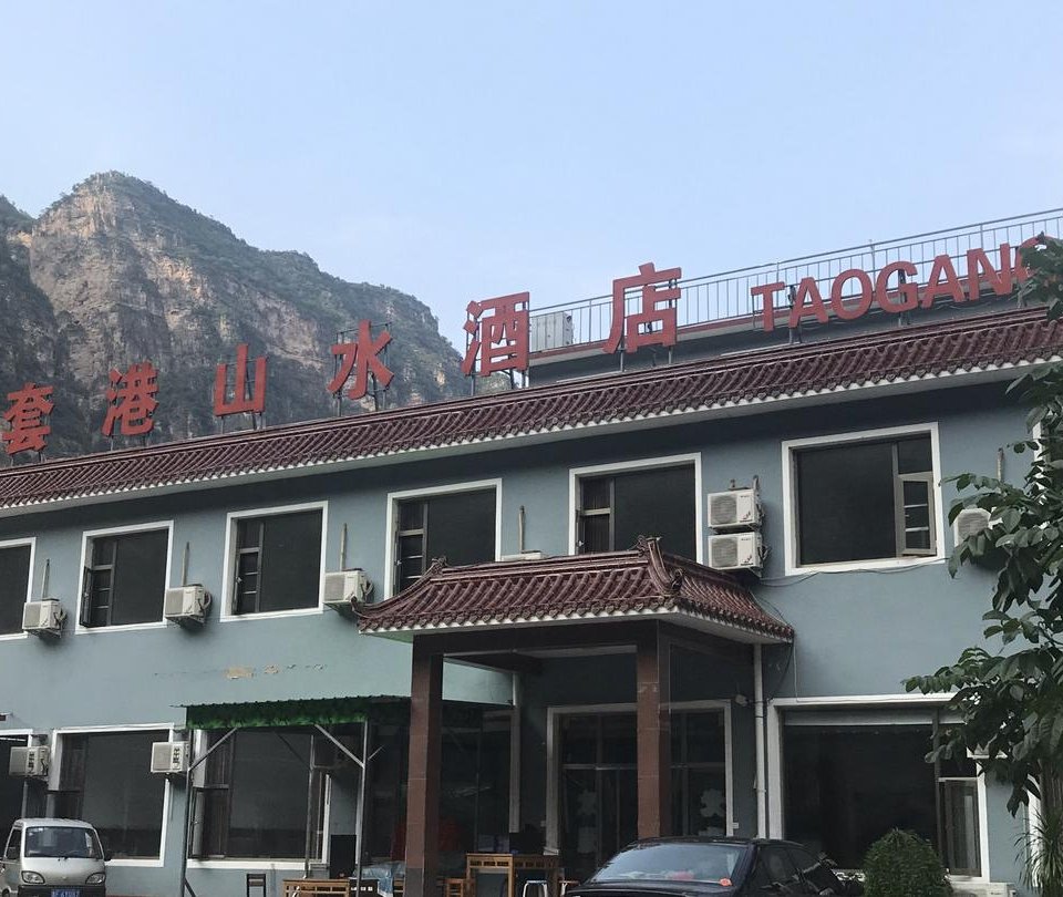 十渡套港山水酒店