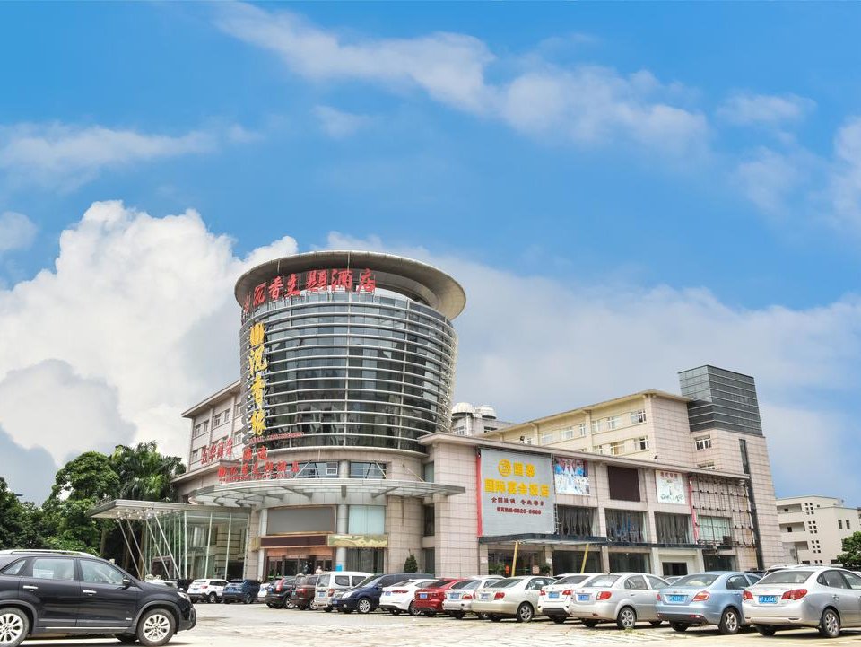 中山五桂山海逸酒店图片