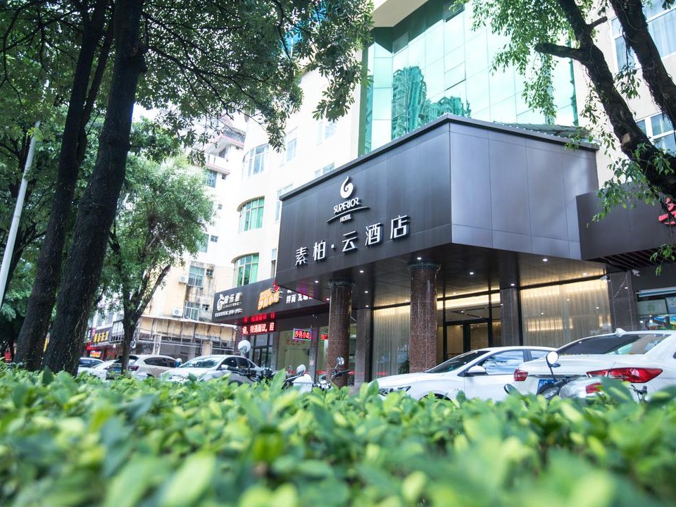 素柏·云酒店(安溪特产城店)