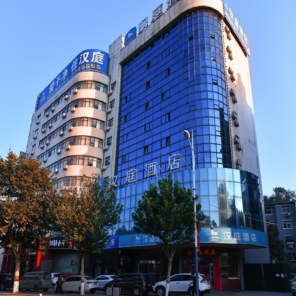 汉庭酒店(阳泉火车站店)