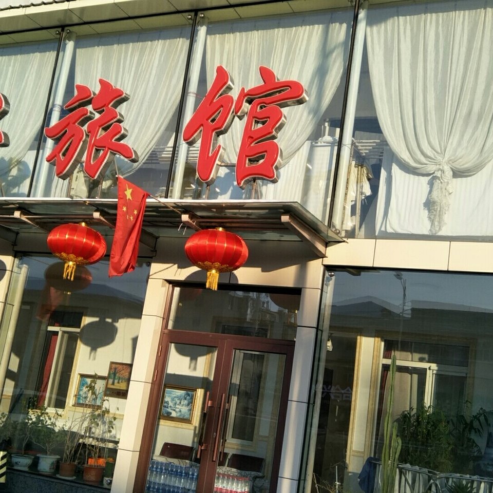 佳木斯酒店大全图片