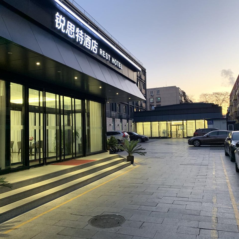 锐思特酒店(北京和平里店)