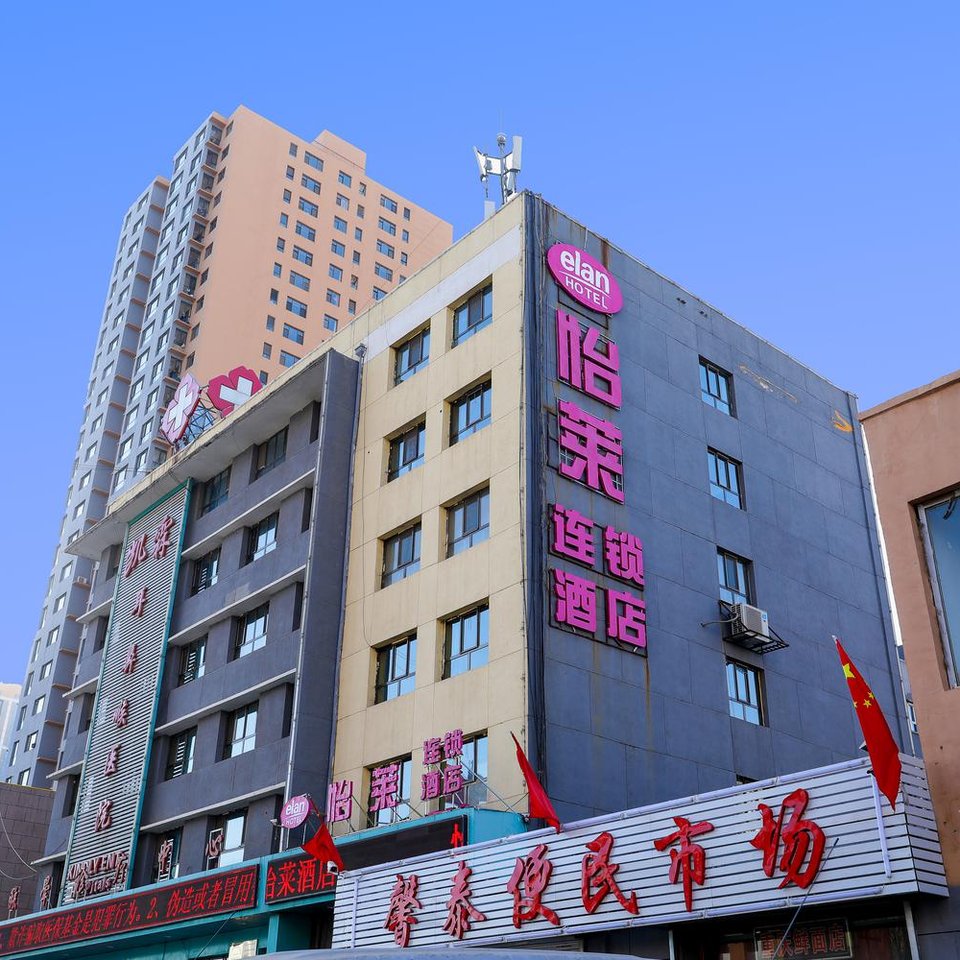 怡莱酒店(大同东信广场店)