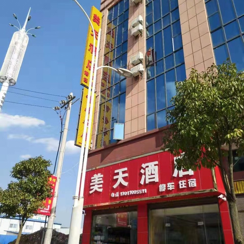 安顺美天酒店