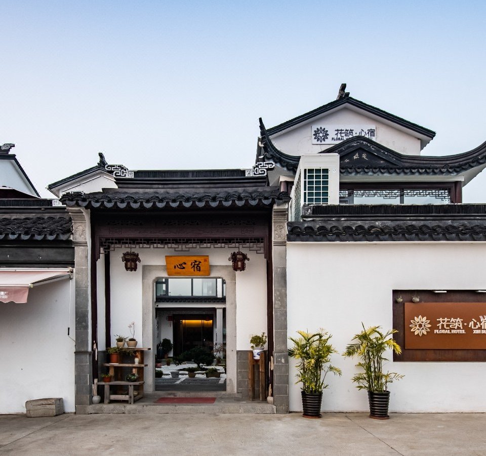 苏州雨霖淋suky客栈(8号店)