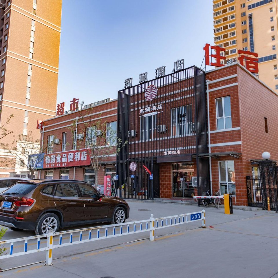 保定爱情公寓