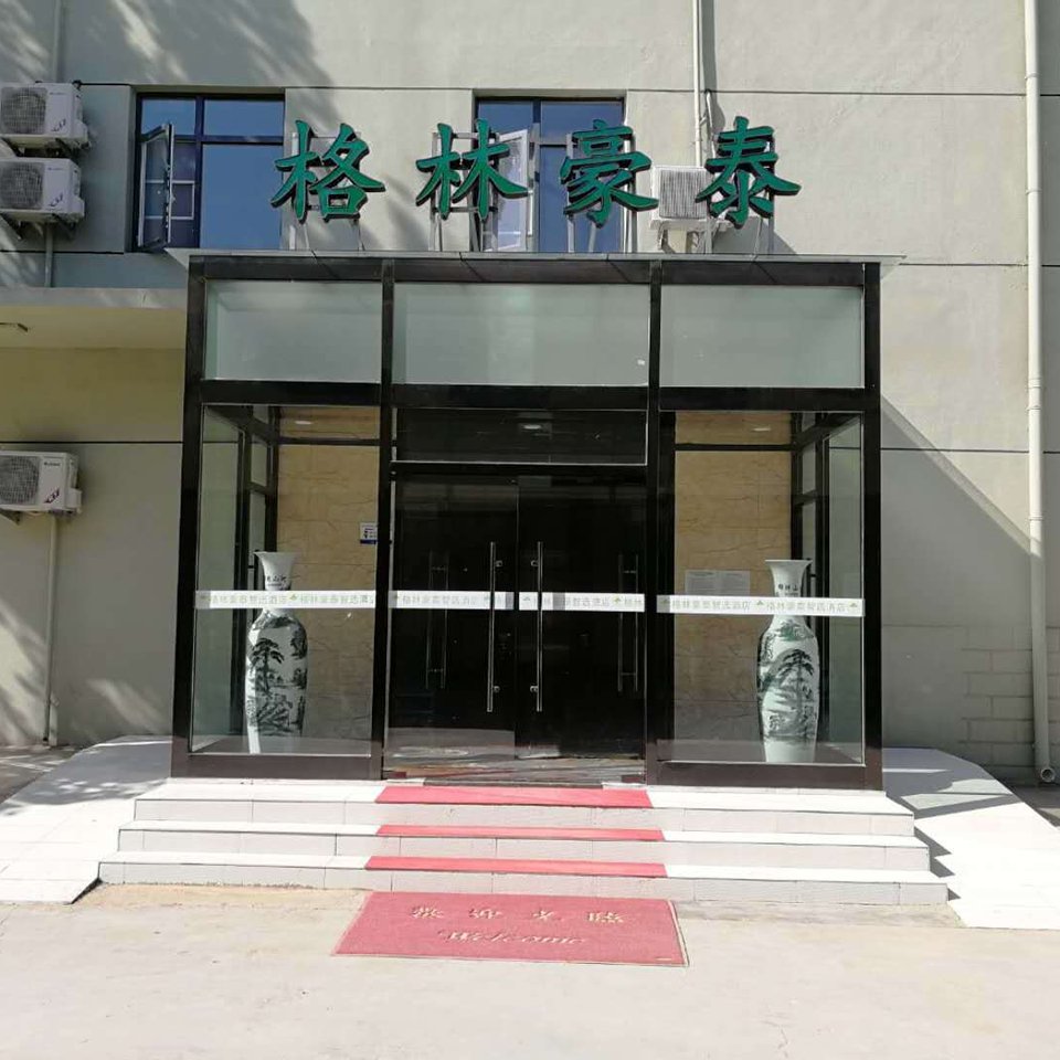 格林豪泰智选酒店(沧州明珠商城店)