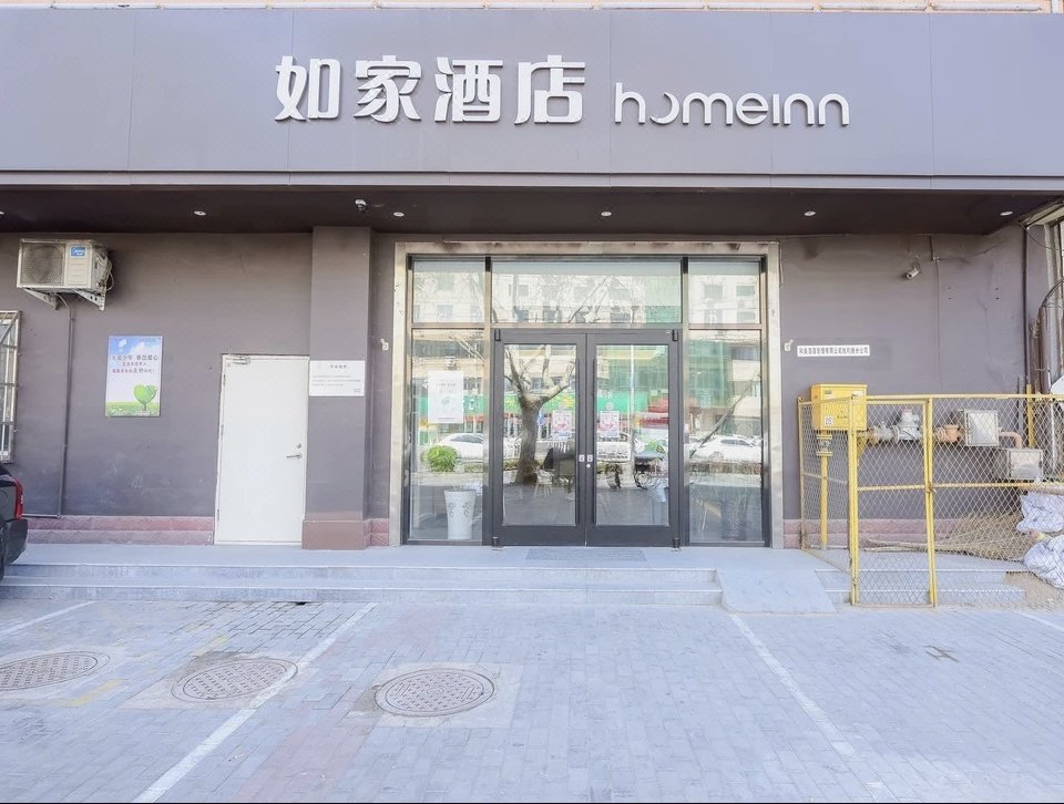 如家酒店(衡水火车站中心街胜利路店)