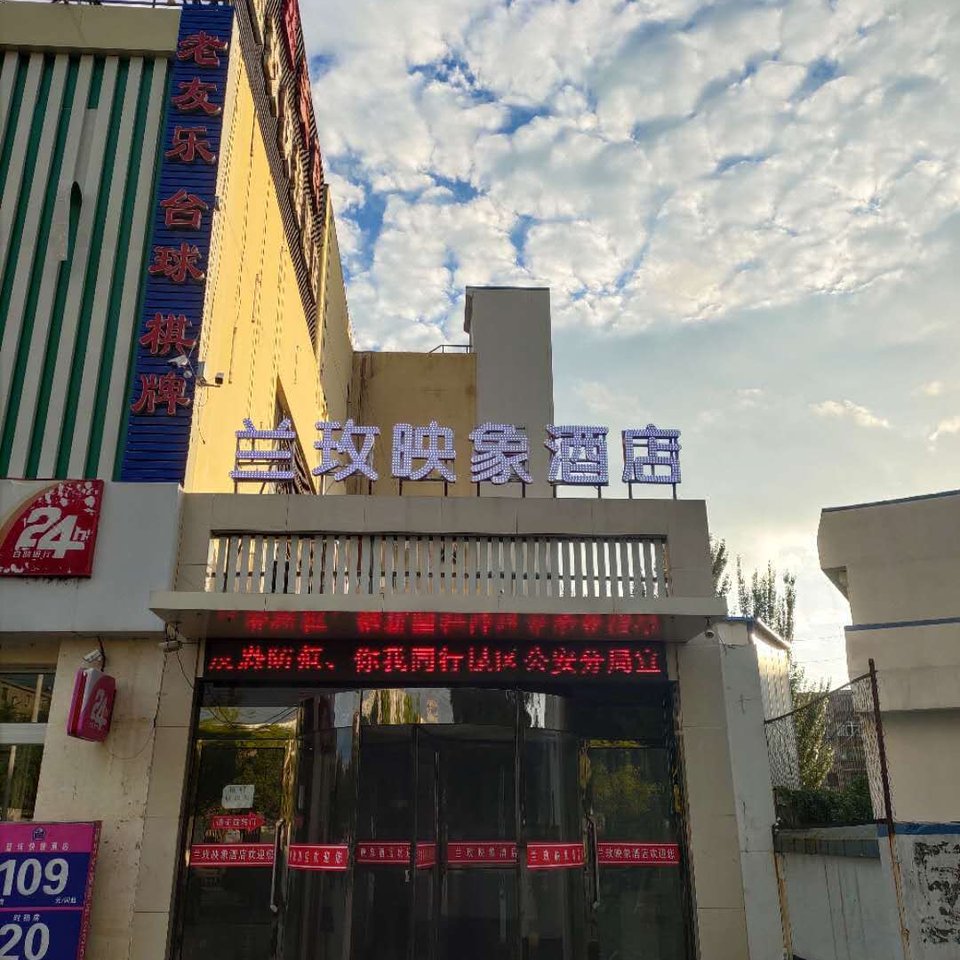 包头兰玫映象酒店