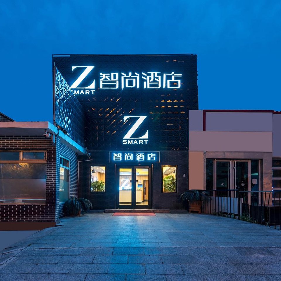 Zsmart智尚酒店(北京南站天坛南门店)