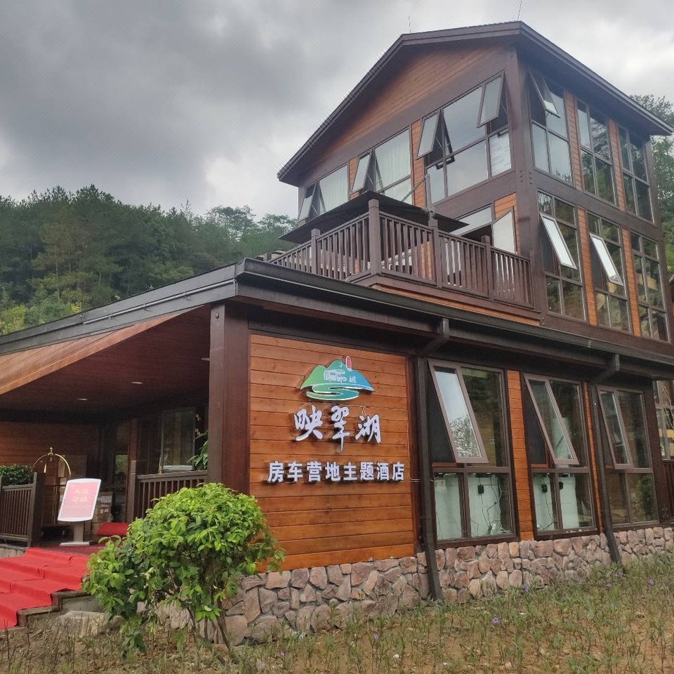 安远映翠湖房车营地主题酒店