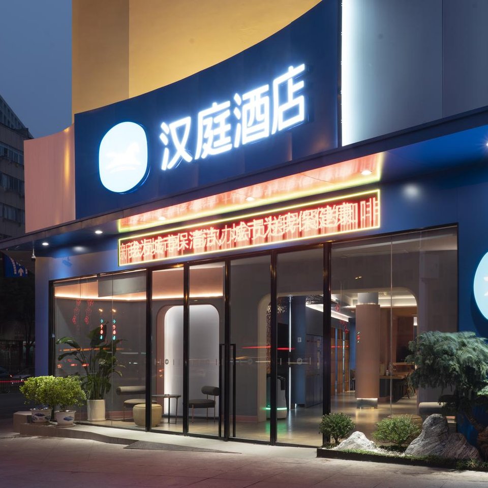 汉庭酒店(吉安人民广场店)