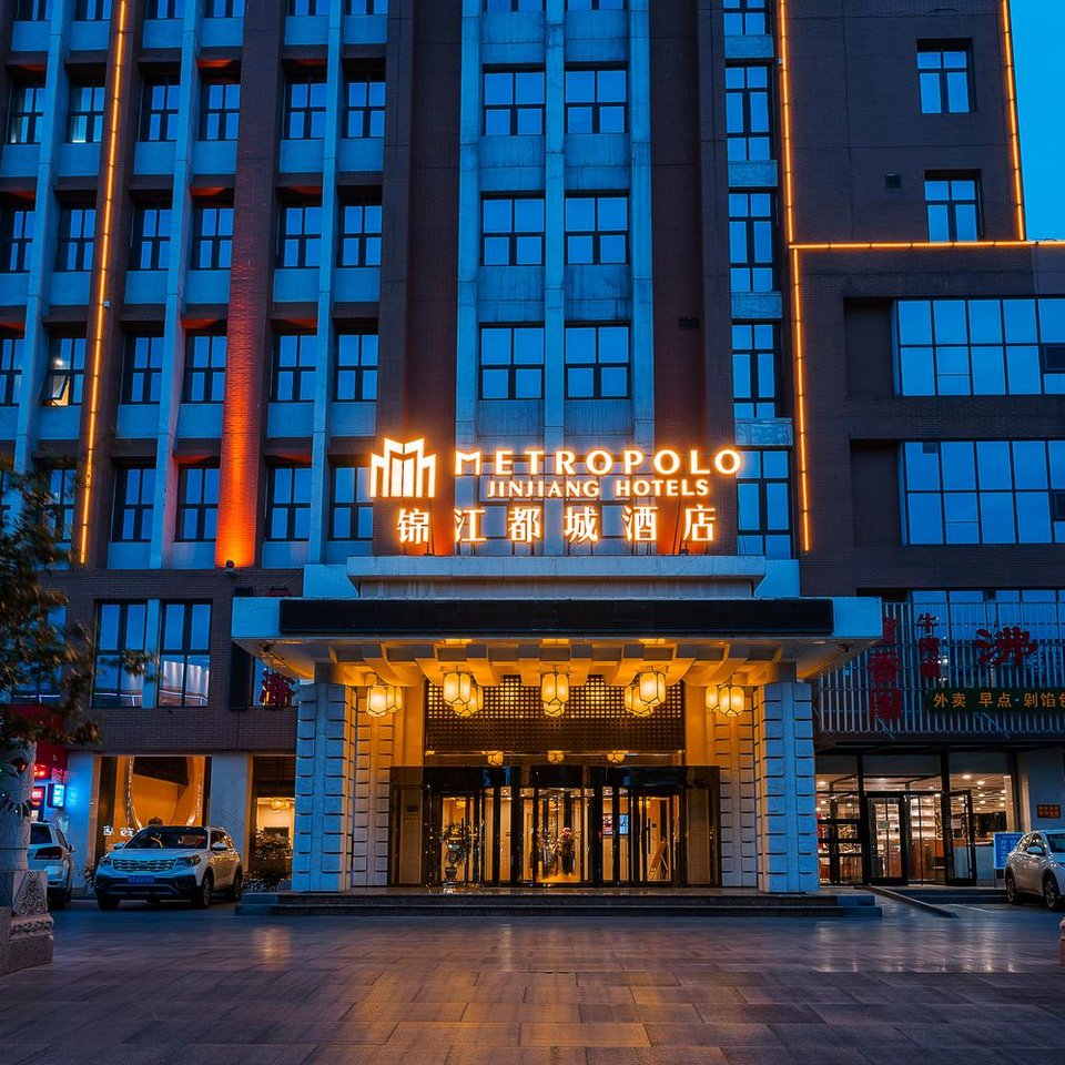 锦江都城酒店(保定直隶总督署店)