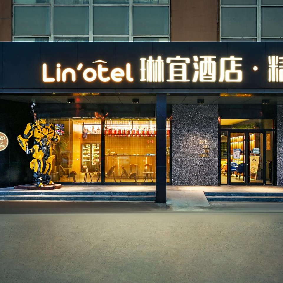 琳宜精选酒店(北京环球度假区店)