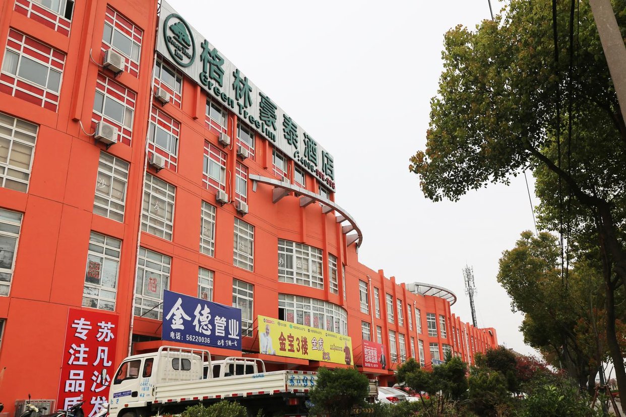 格林豪泰(南京秦淮大道店)