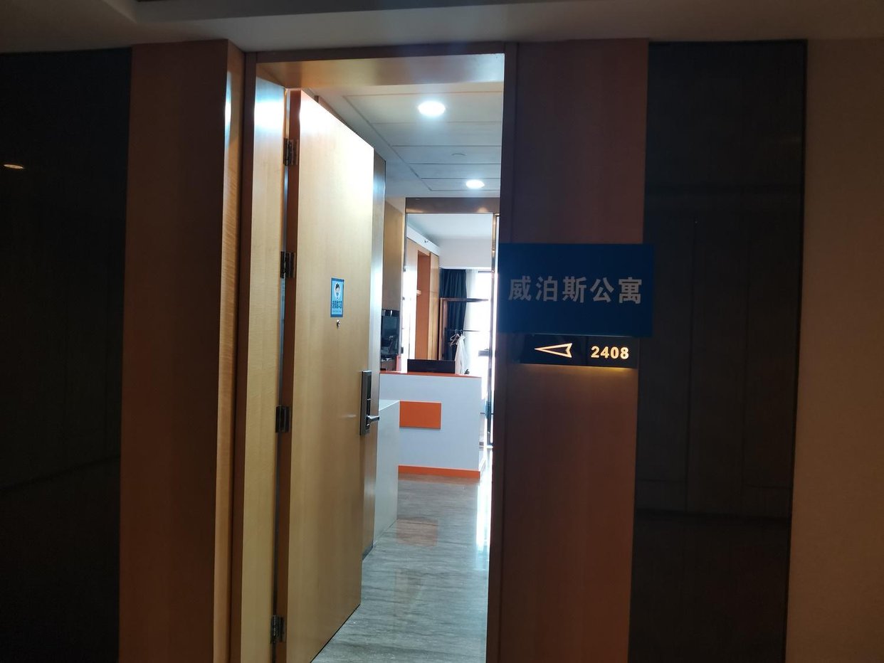 威泊斯公寓(廣州珠江新城中山眼科醫院店)_地址_價格_電話_住哪兒網