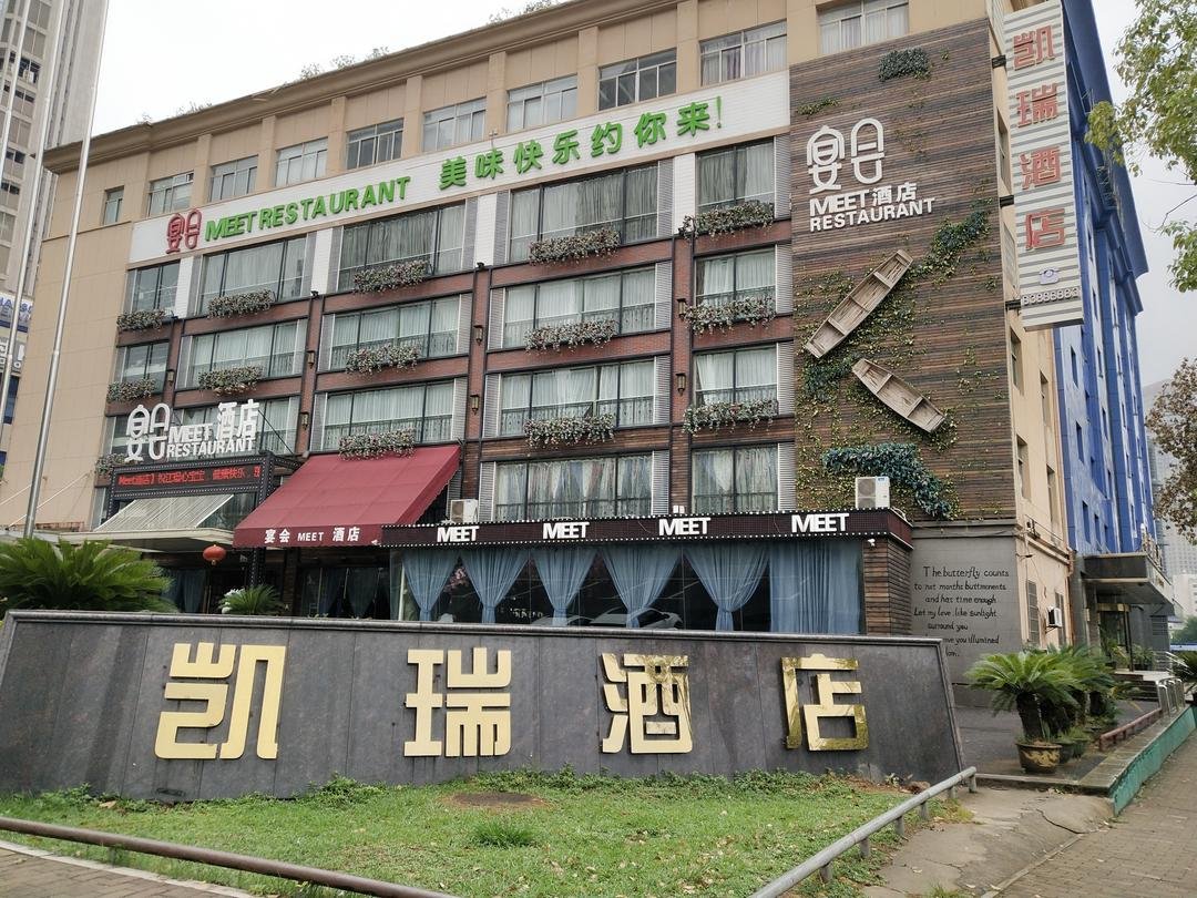 凯瑞酒店南昌绿茵路店