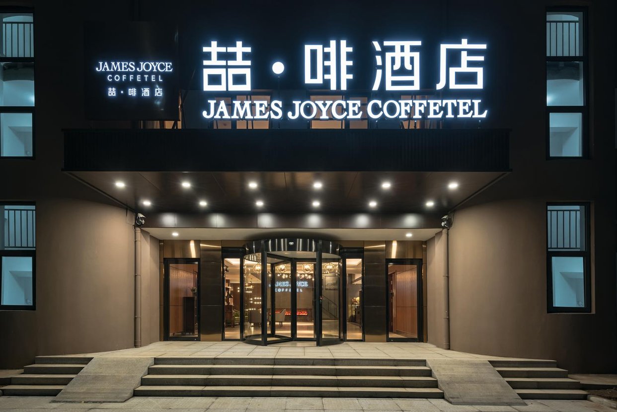 喆啡酒店(济南高新区山大科技园店)_地址_价格_电话_哇途旅行网酒店
