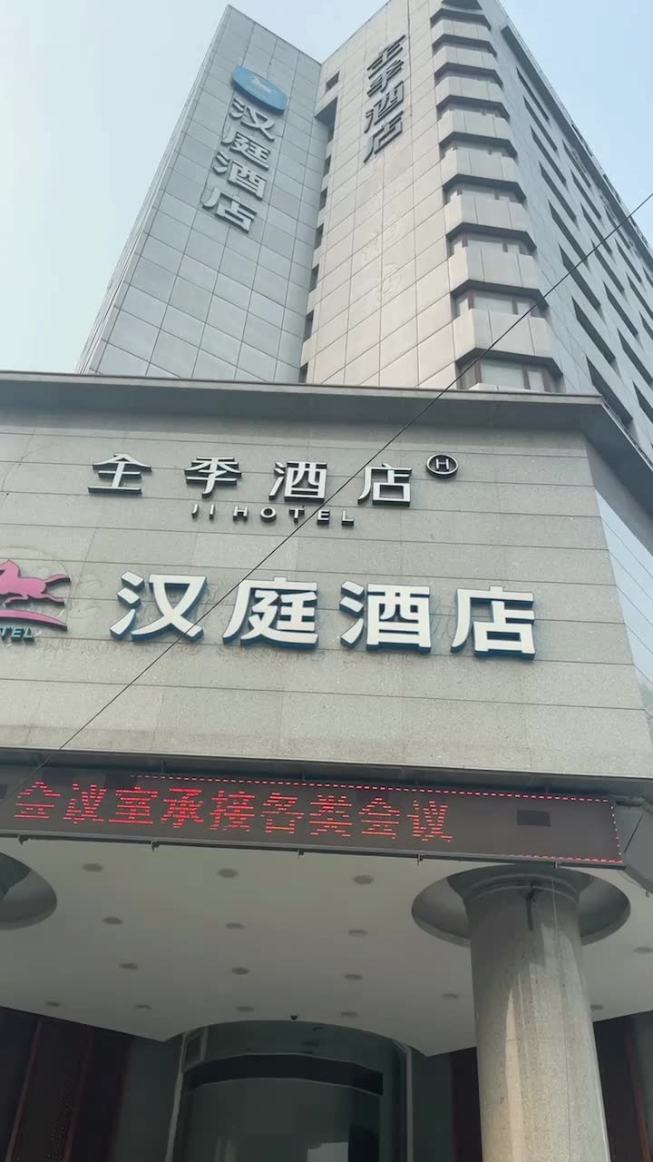 大连汉庭酒店图片