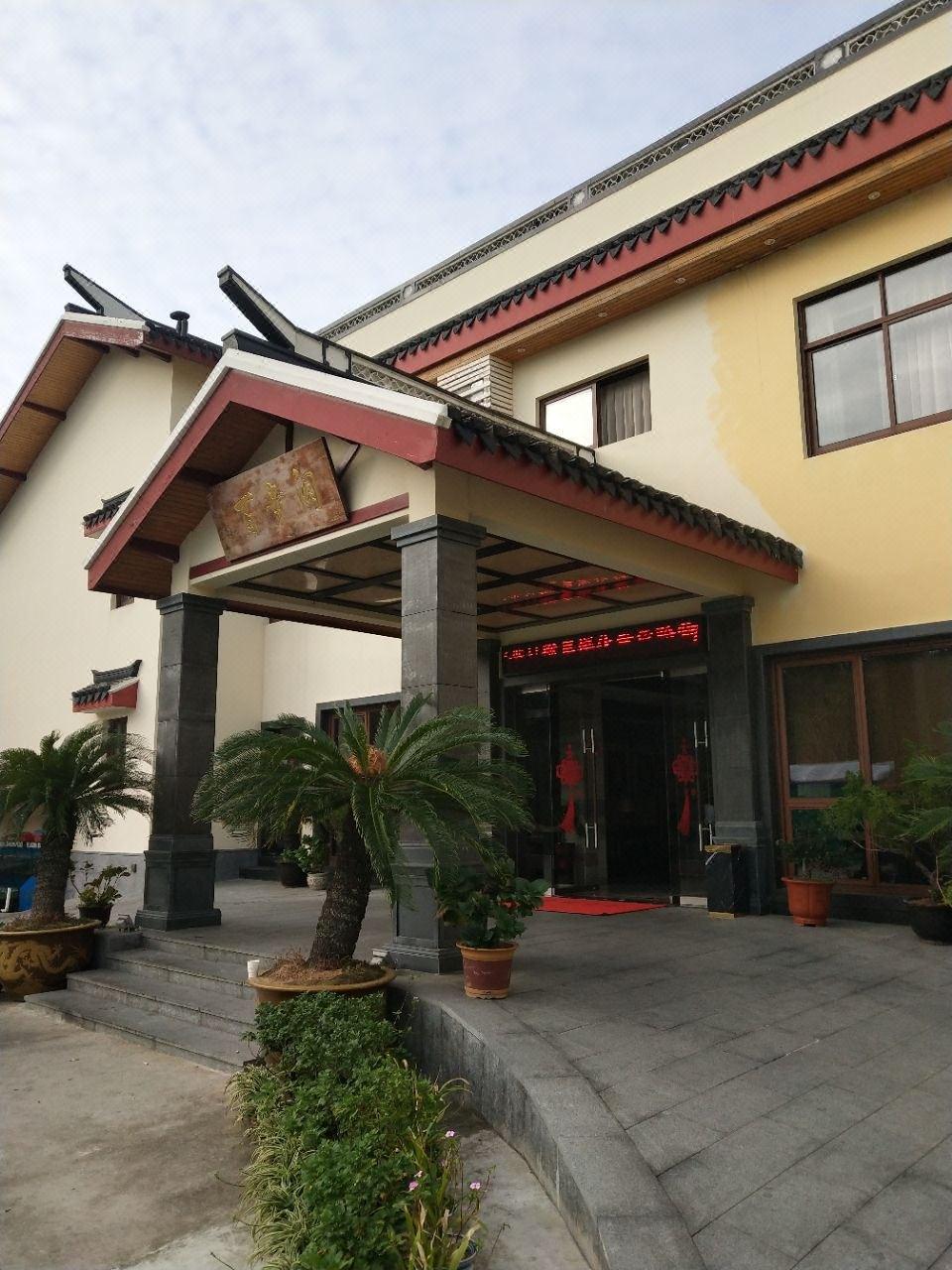 同程首頁 全國酒店 舟山市酒店 普陀區酒店 舟山普陀山百步閣賓館