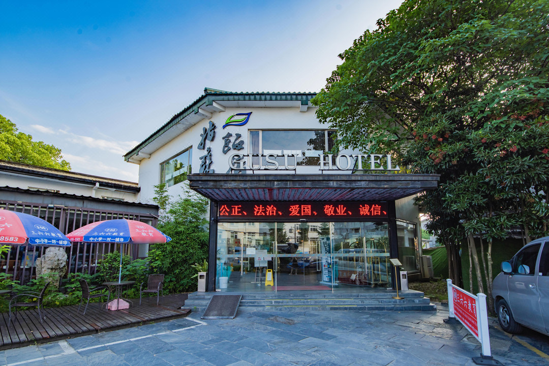 布丁酒店(苏州观前街平江路店)杭州上海南通常州湖州嘉兴无锡苏州住